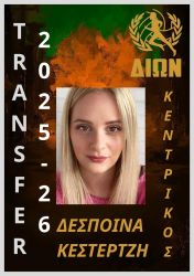 kestertzidespoina_result